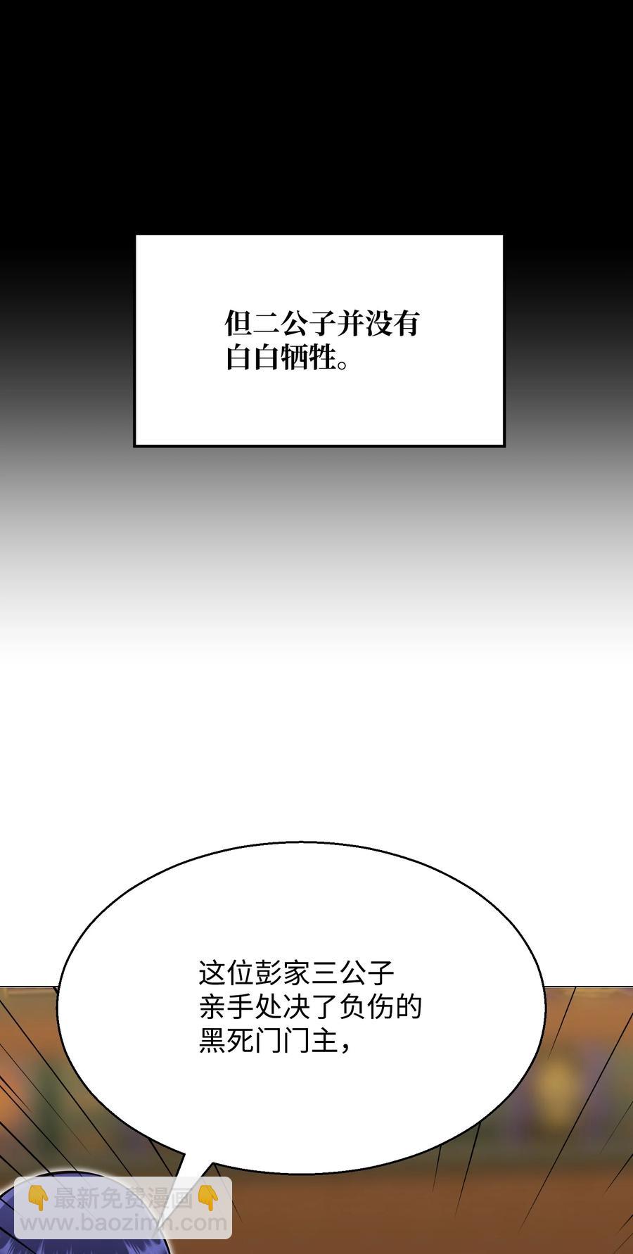 89 儿媳妇(1/2)-第89话