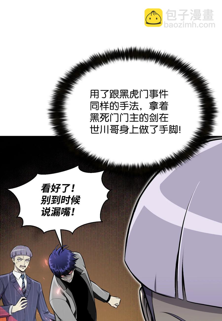 89 儿媳妇(1/2)-第89话