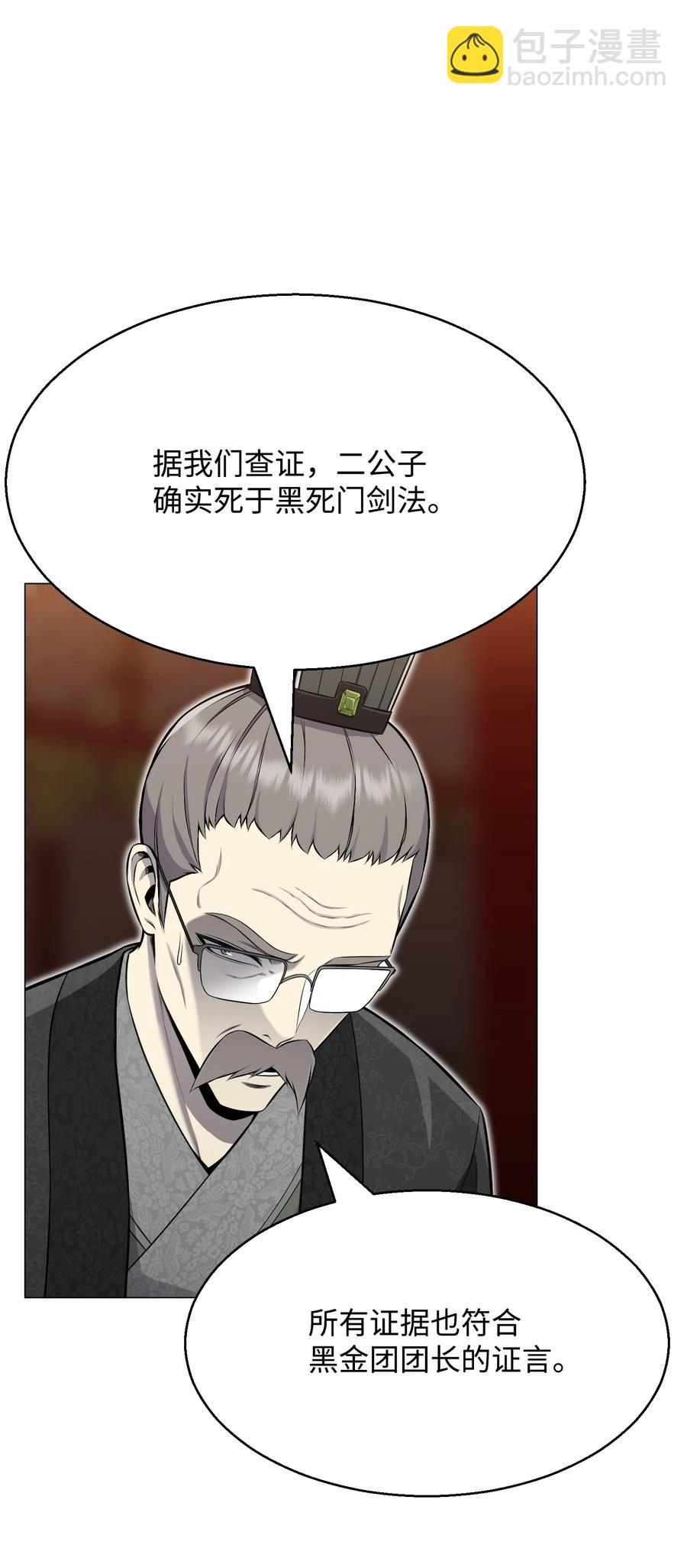 89 儿媳妇(1/2)-第89话