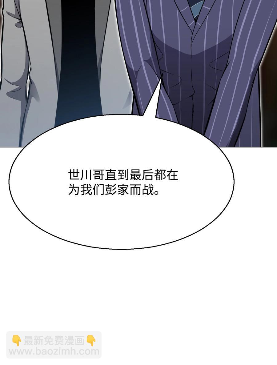 89 儿媳妇(1/2)-第89话