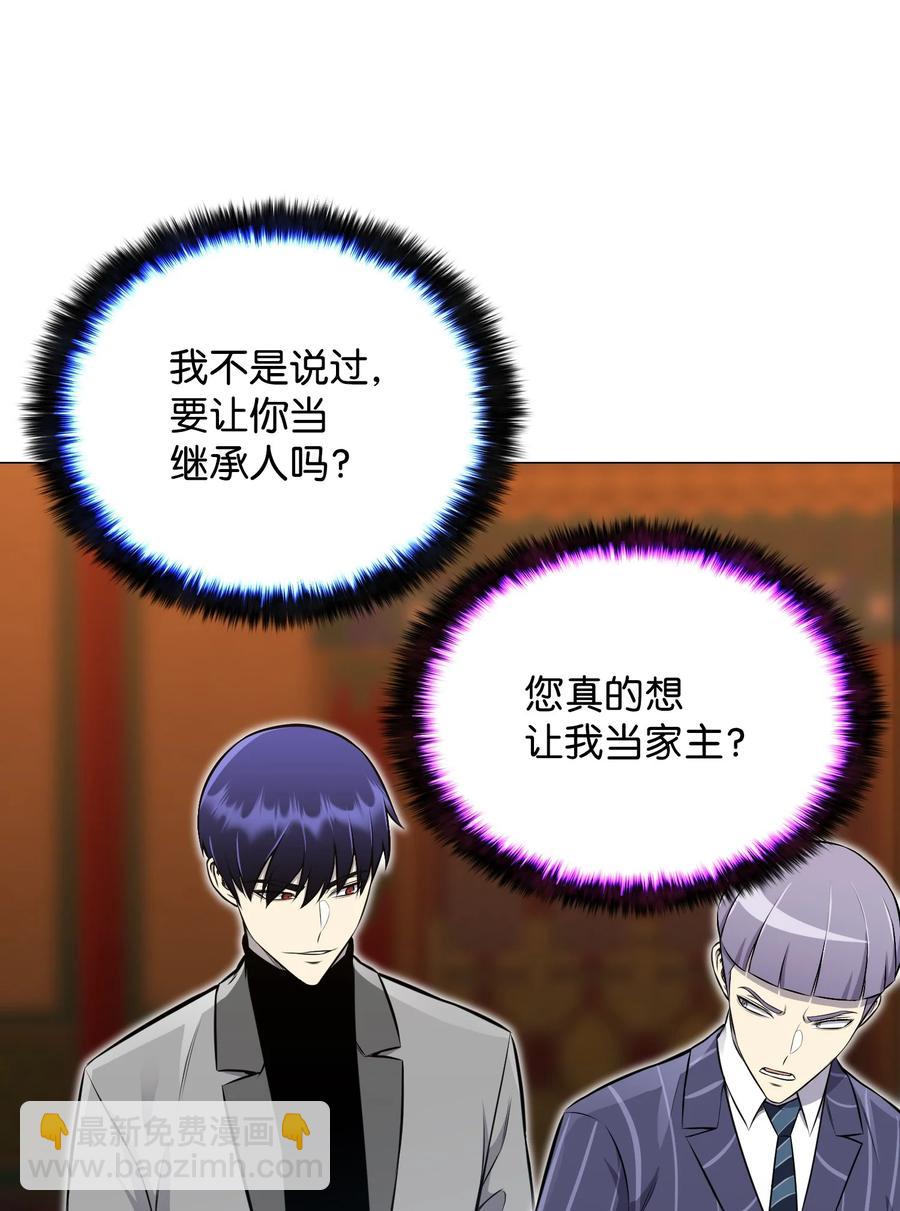 89 儿媳妇(1/2)-第89话