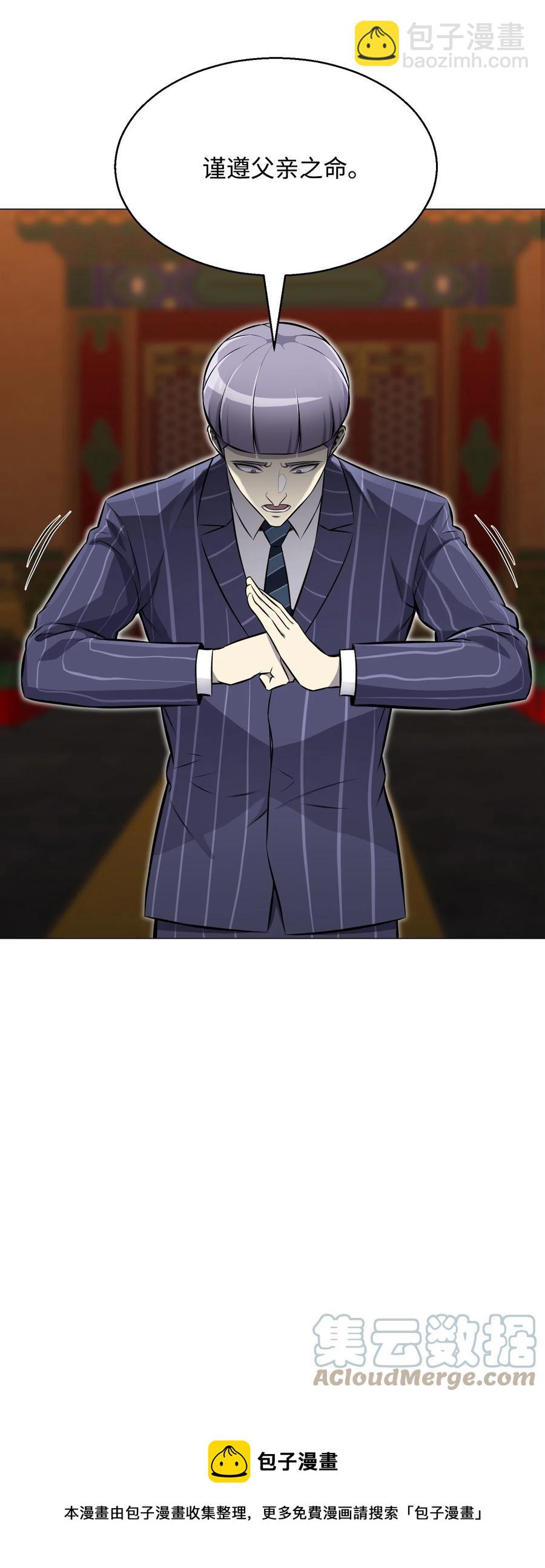 89 儿媳妇(1/2)-第89话