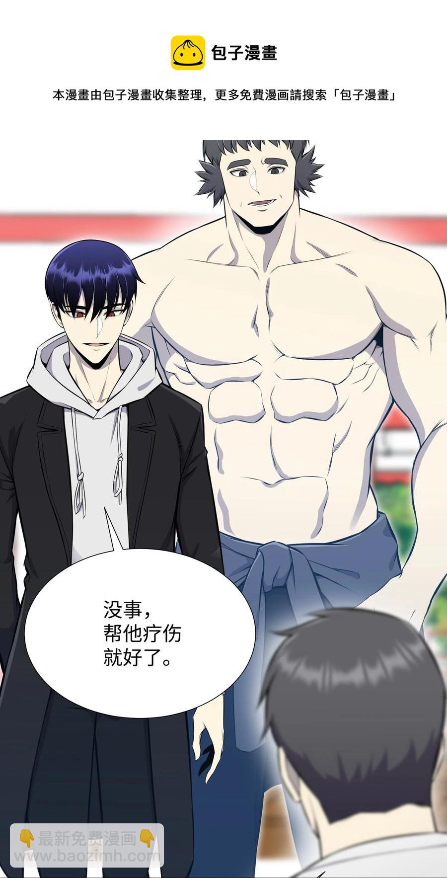 91 双重人格(1/2)-第91话