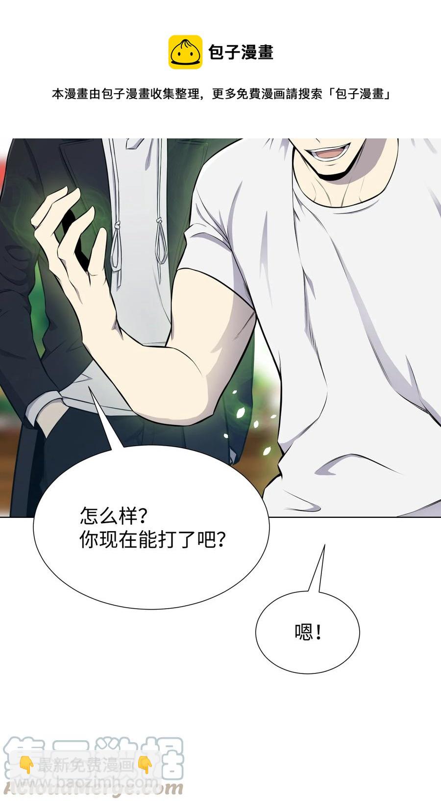 91 双重人格(1/2)-第91话