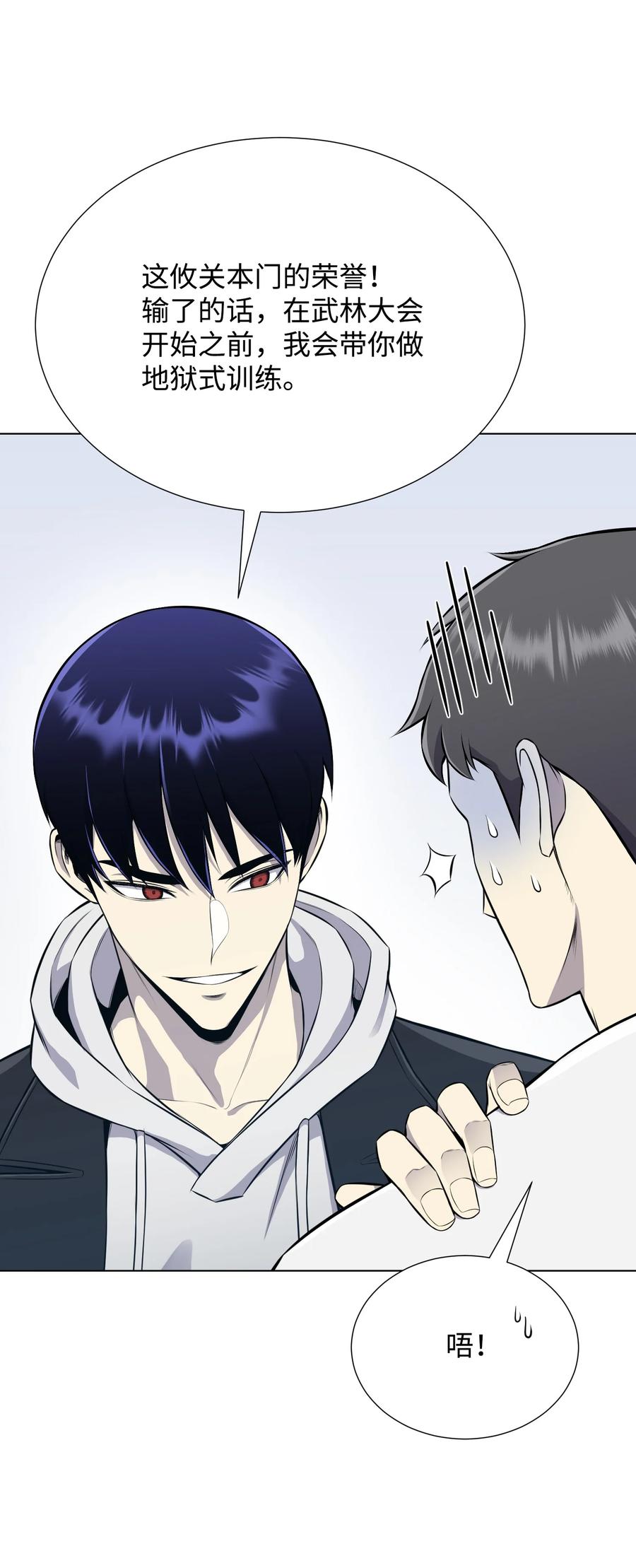 91 双重人格(1/2)-第91话