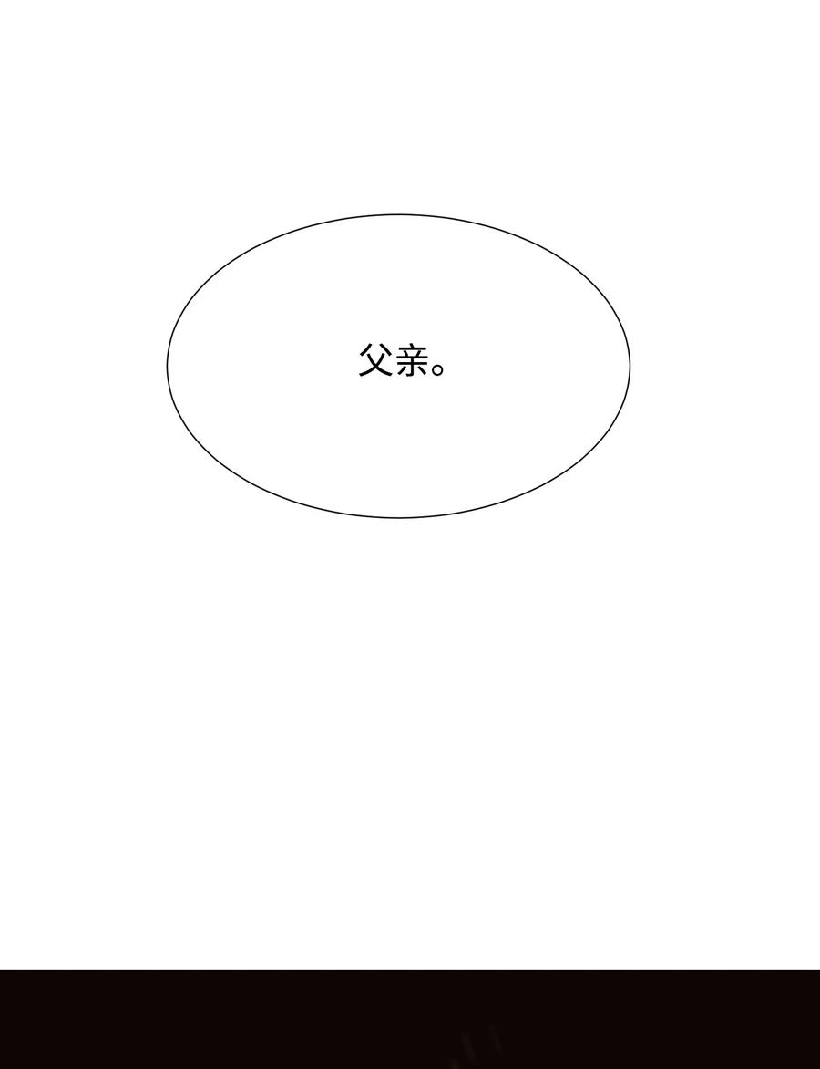 反派逆轉 - 91 雙重人格(1/2) - 6