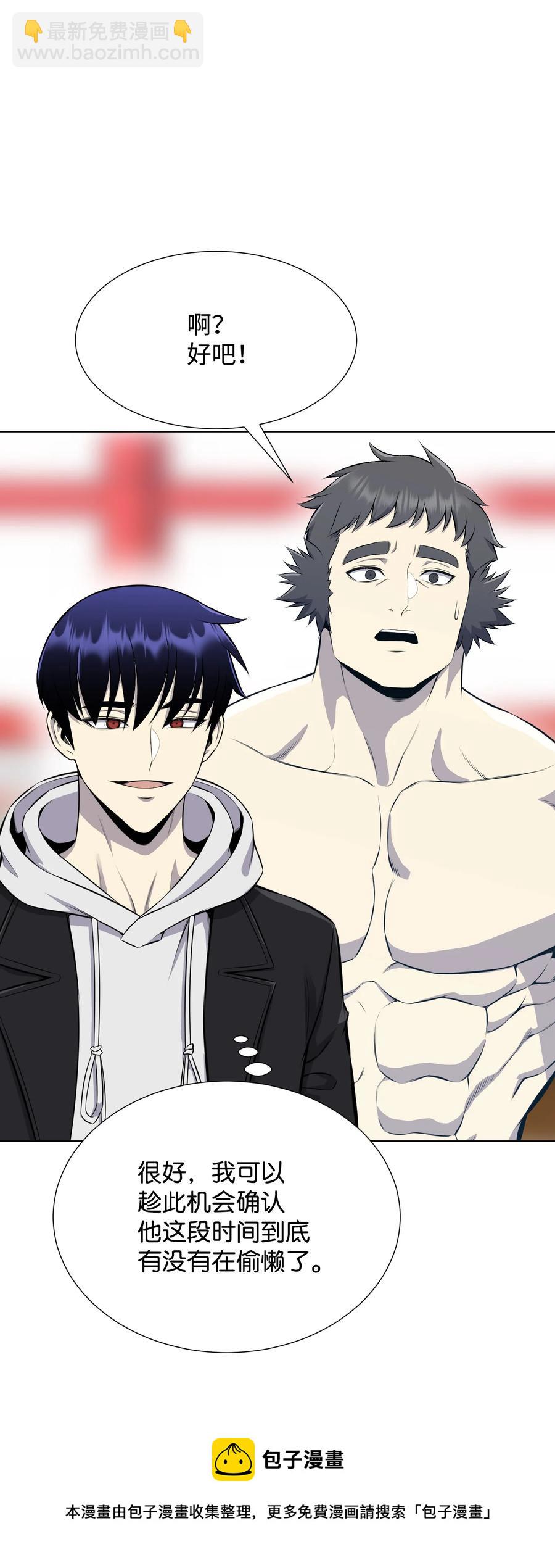 91 双重人格(1/2)-第91话