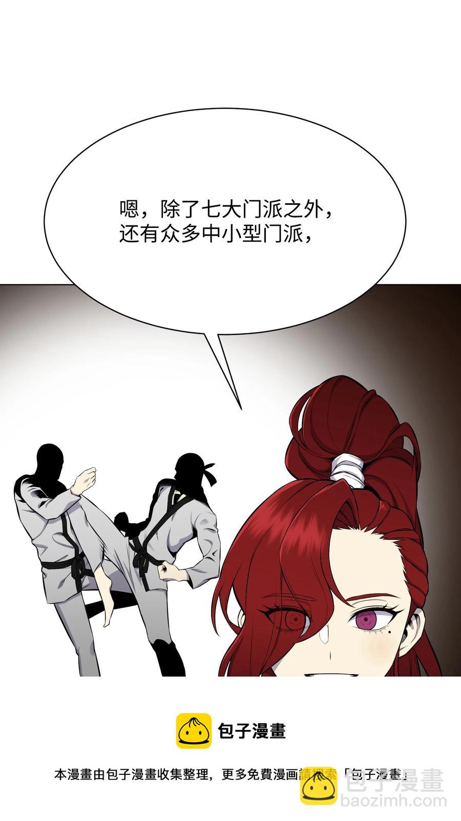 91 双重人格(1/2)-第91话