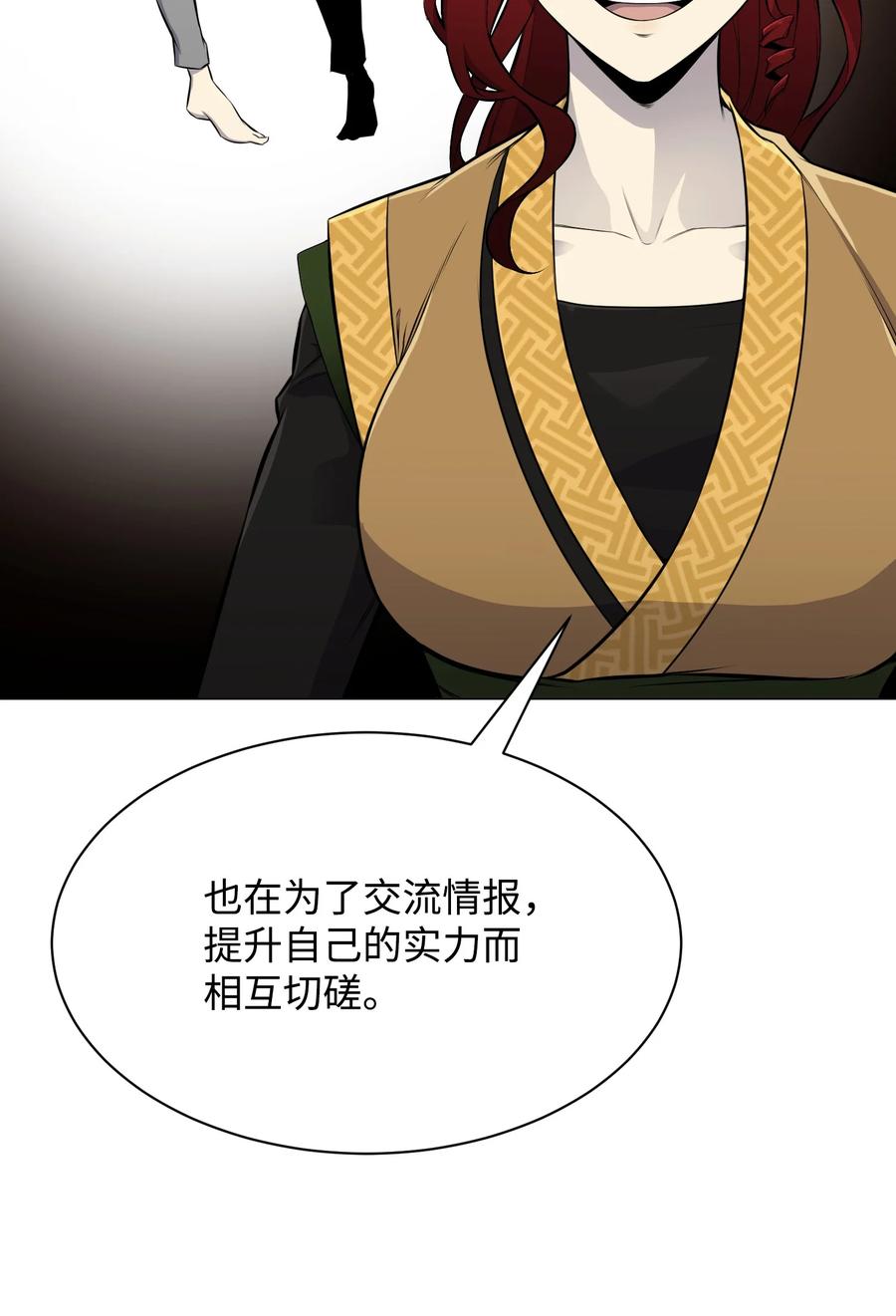 91 双重人格(1/2)-第91话