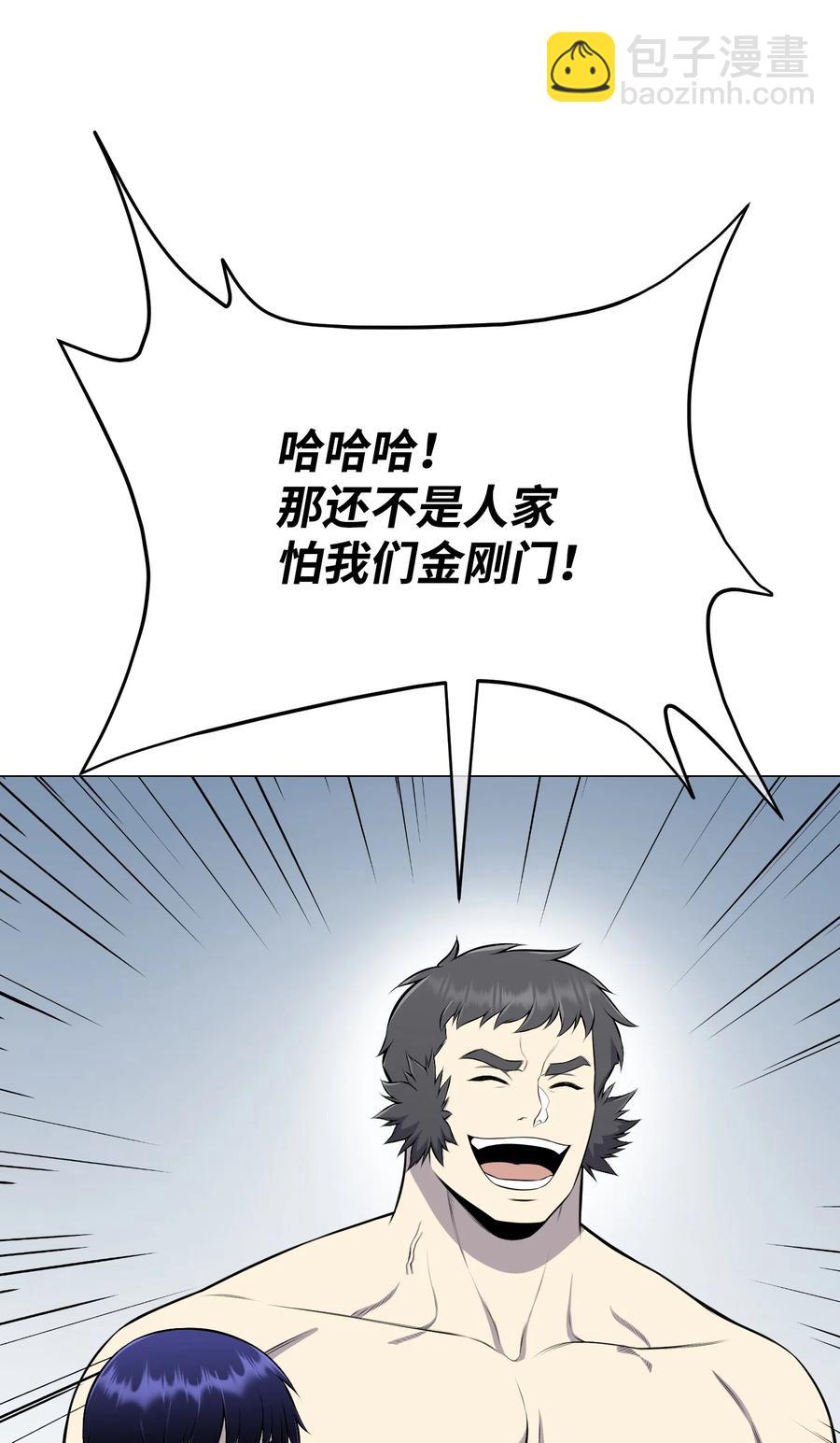 91 双重人格(1/2)-第91话