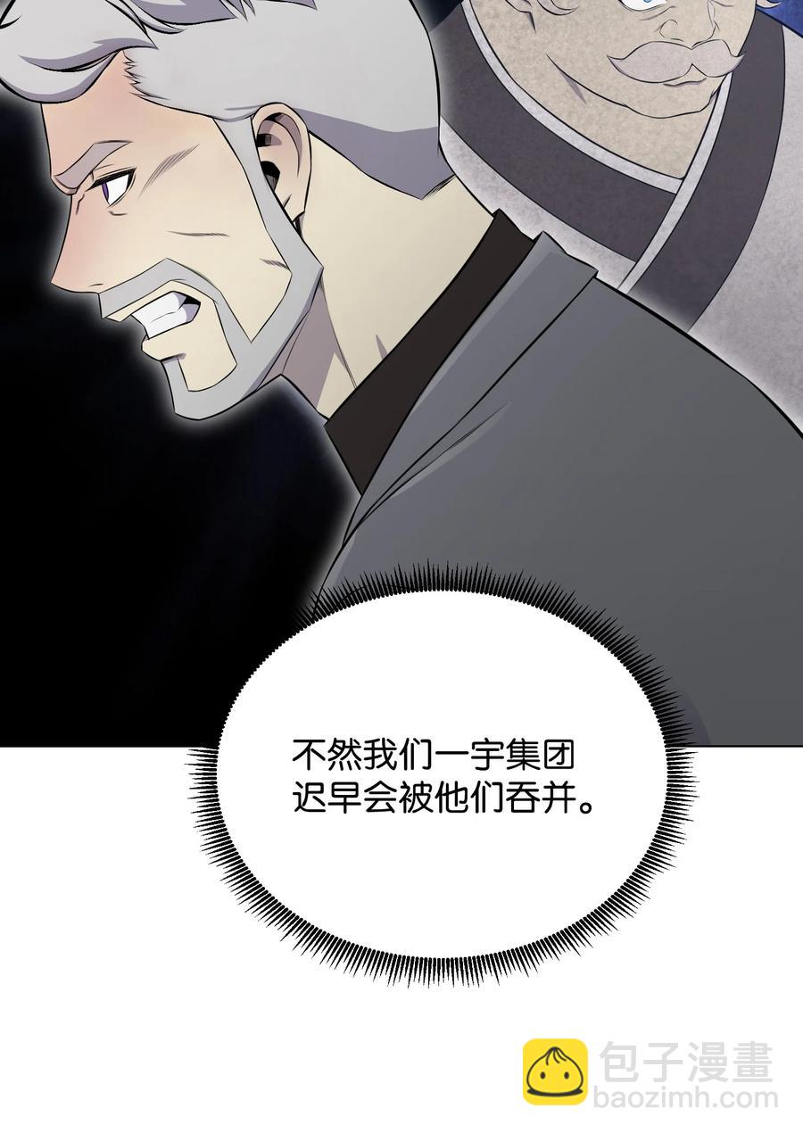 95 交易(1/2)-第95话