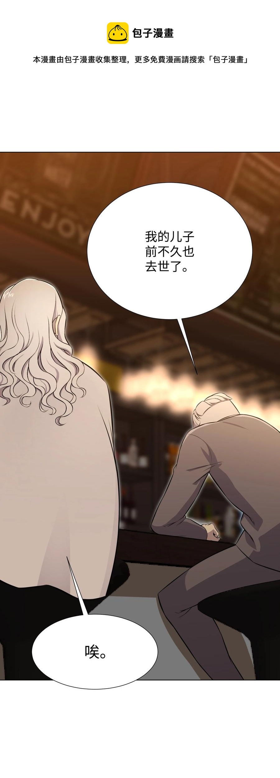 95 交易(1/2)-第95话