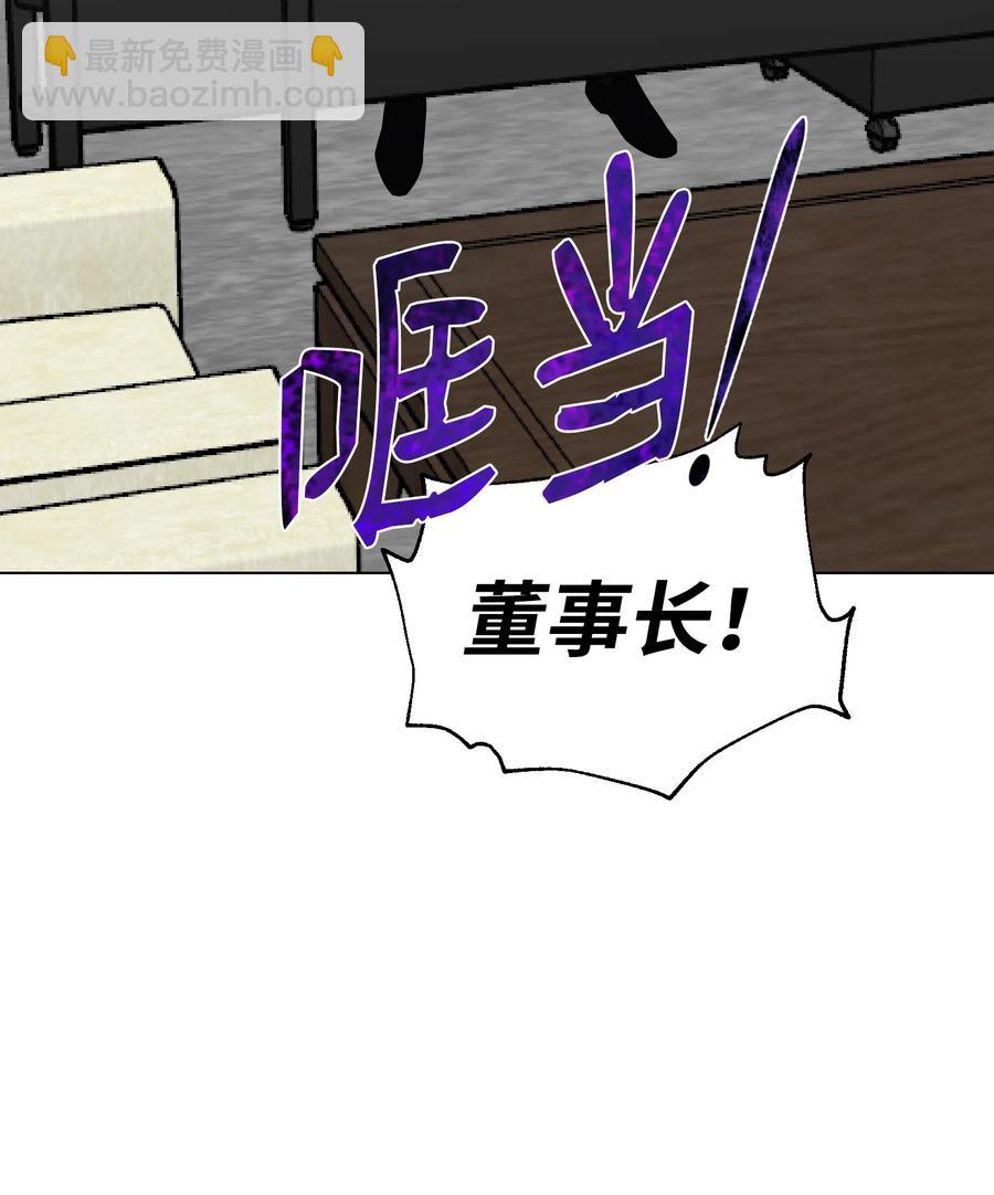 95 交易(1/2)-第95话