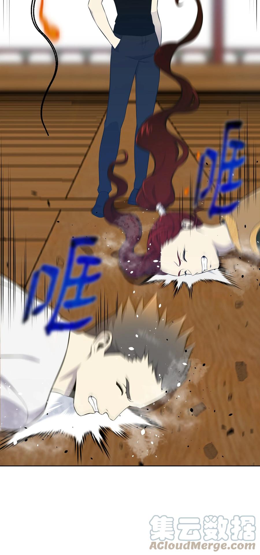 95 交易(1/2)-第95话