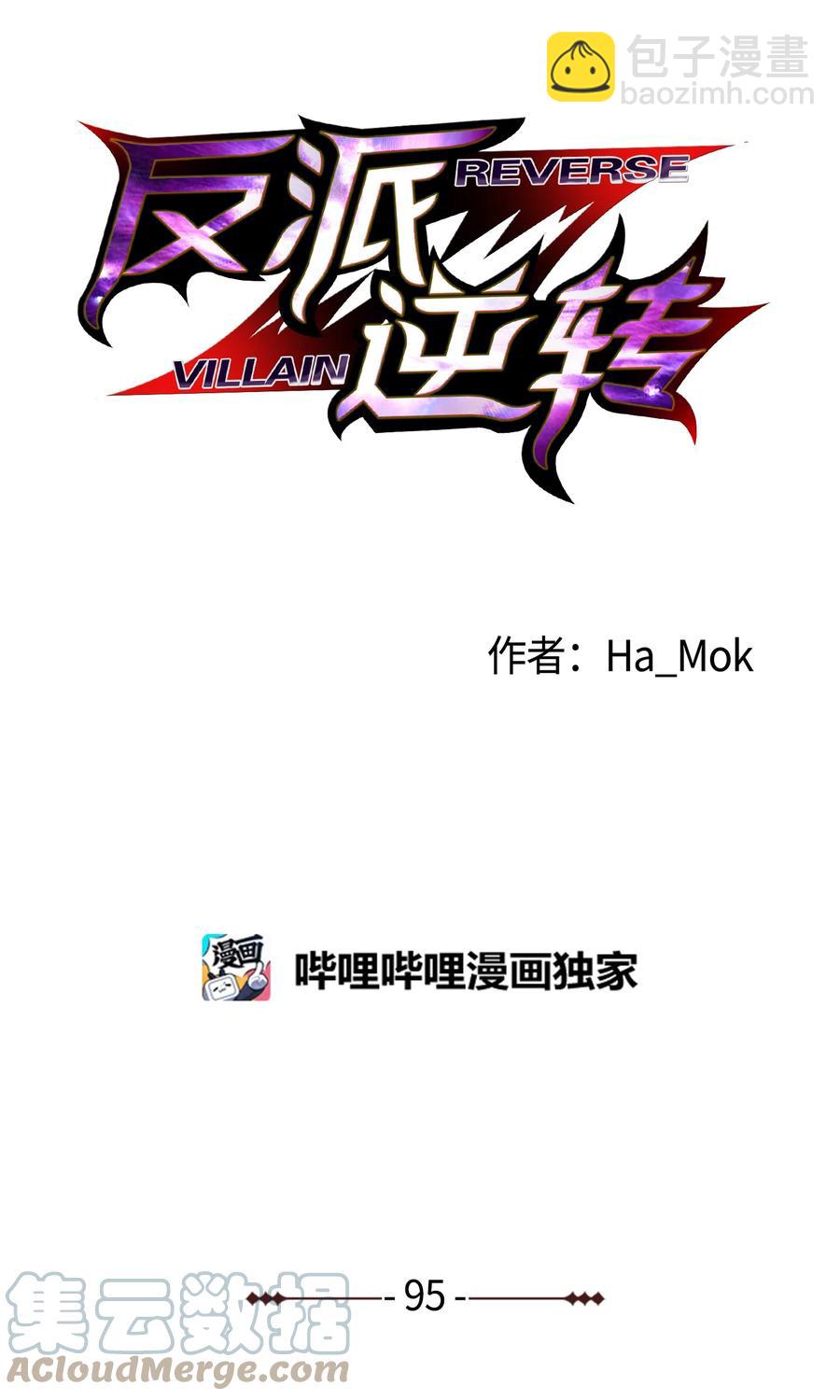 95 交易(1/2)-第95话