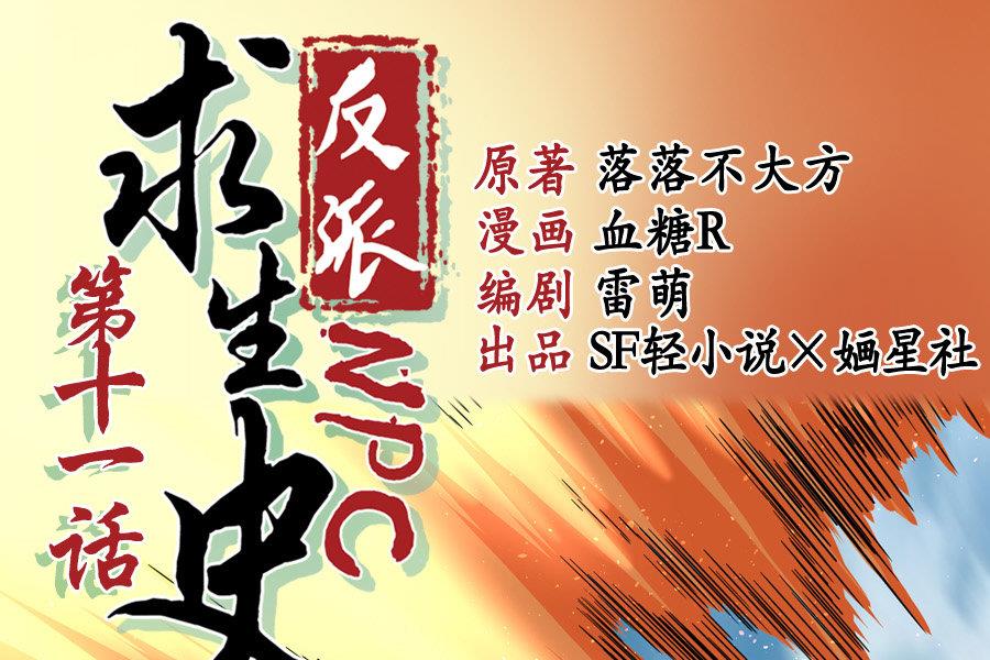 第11话-第11话