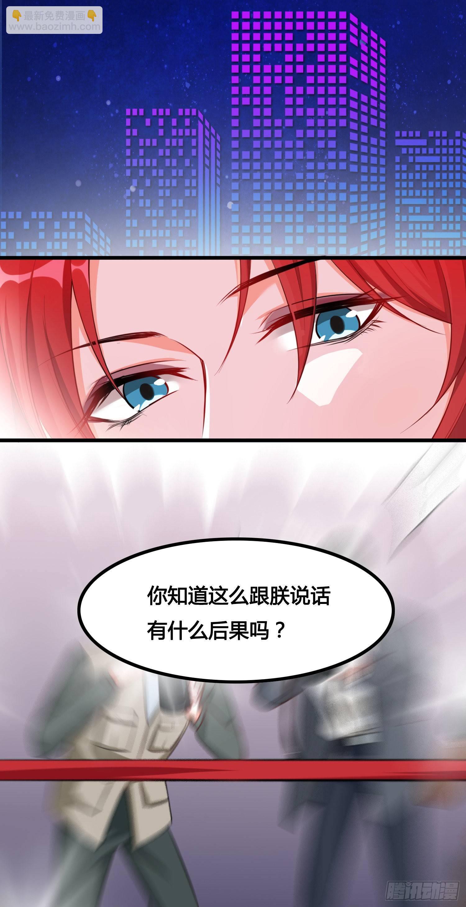 反派女帝來襲！ - 預告 - 1