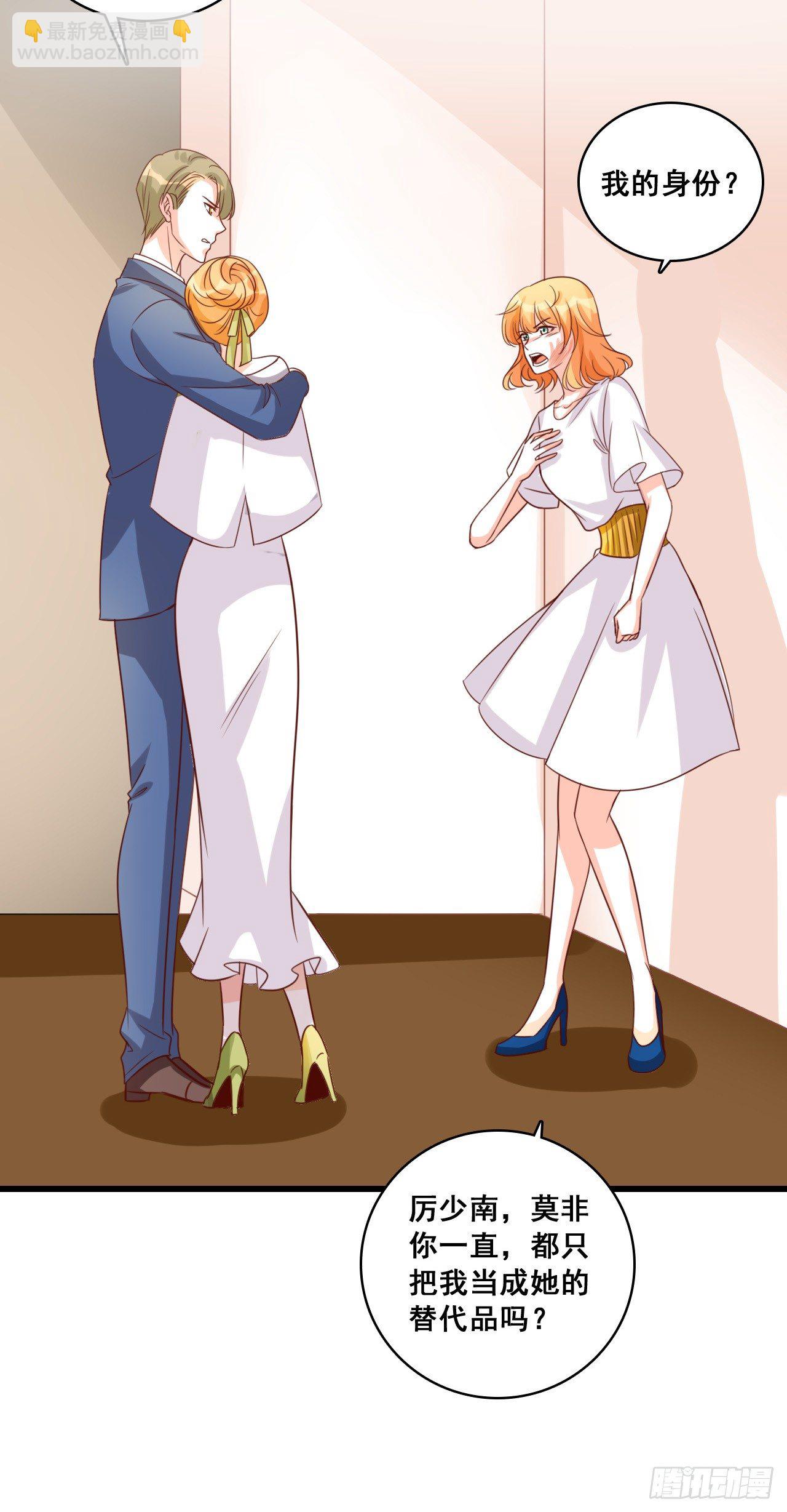 我就喜欢猪蹄子不行？-第11话