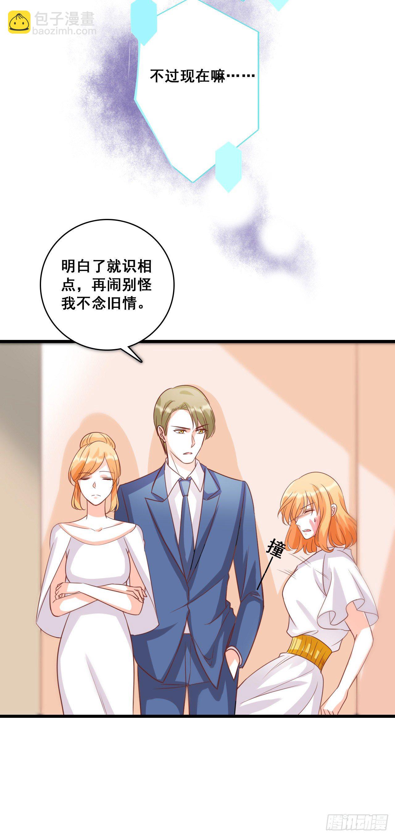 我就喜欢猪蹄子不行？-第11话