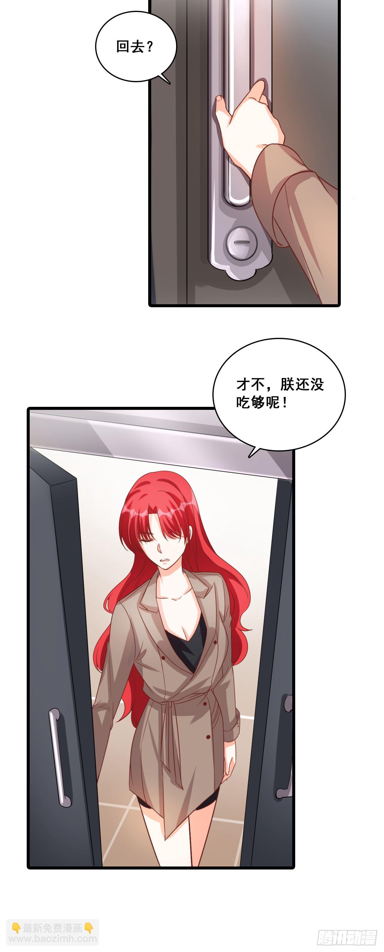 我就喜欢猪蹄子不行？-第11话