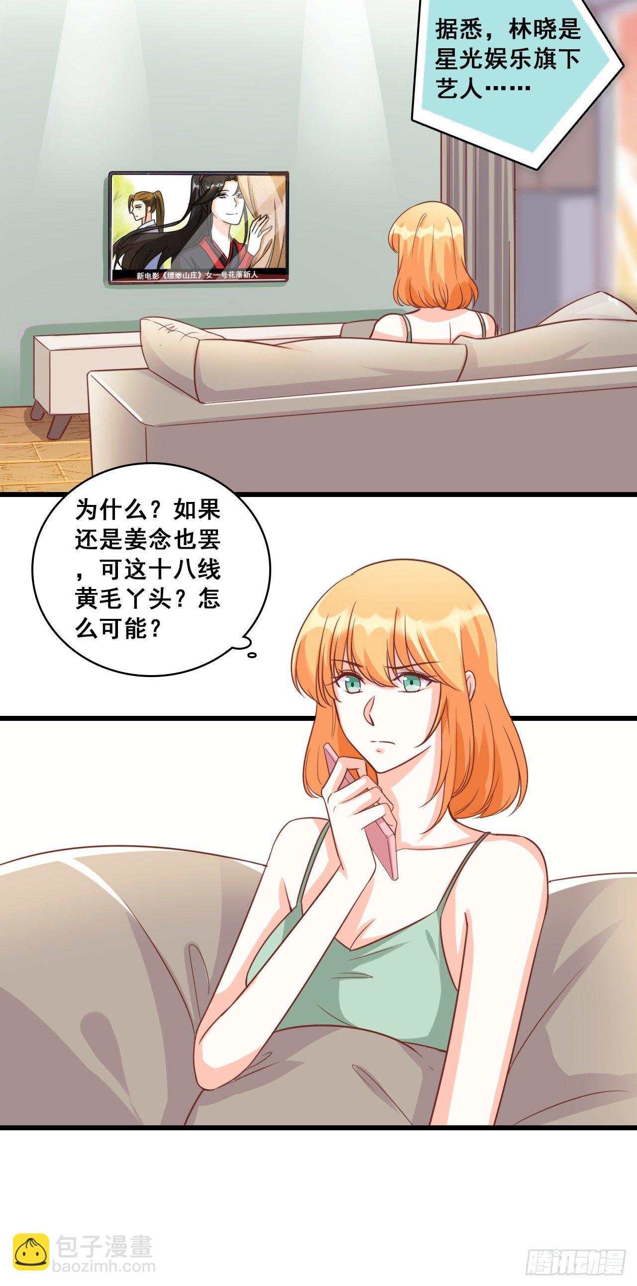 反派女帝來襲！ - 我就喜歡豬蹄子不行？ - 3