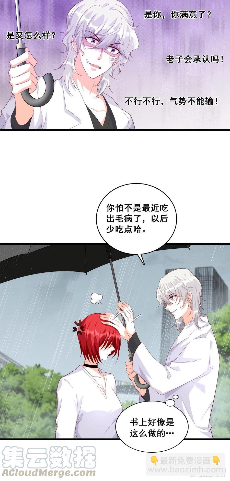 坏蛋上门啦！-第103话