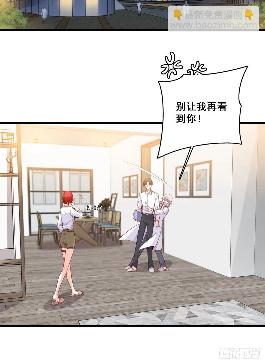 坏蛋上门啦！-第103话