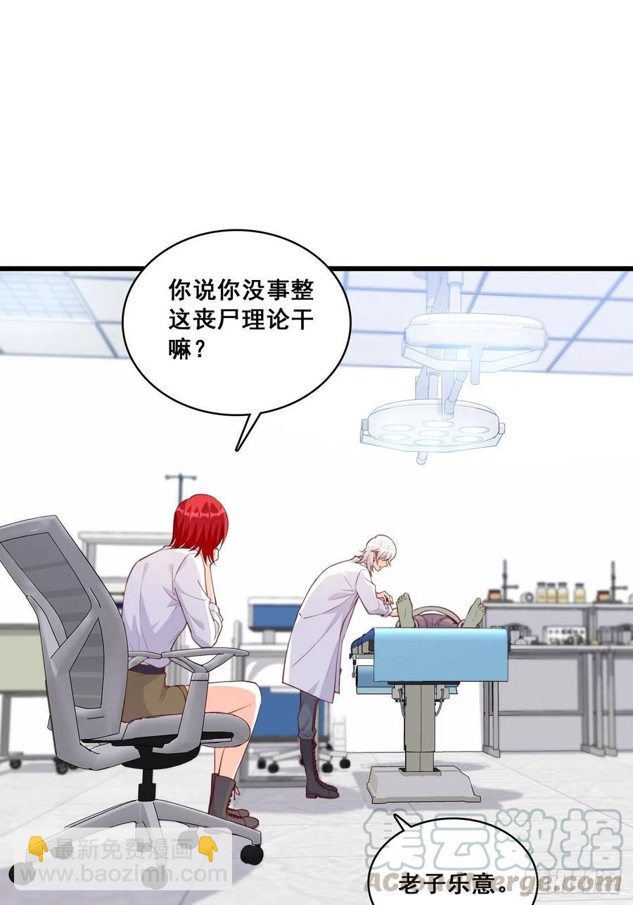 坏蛋上门啦！-第103话