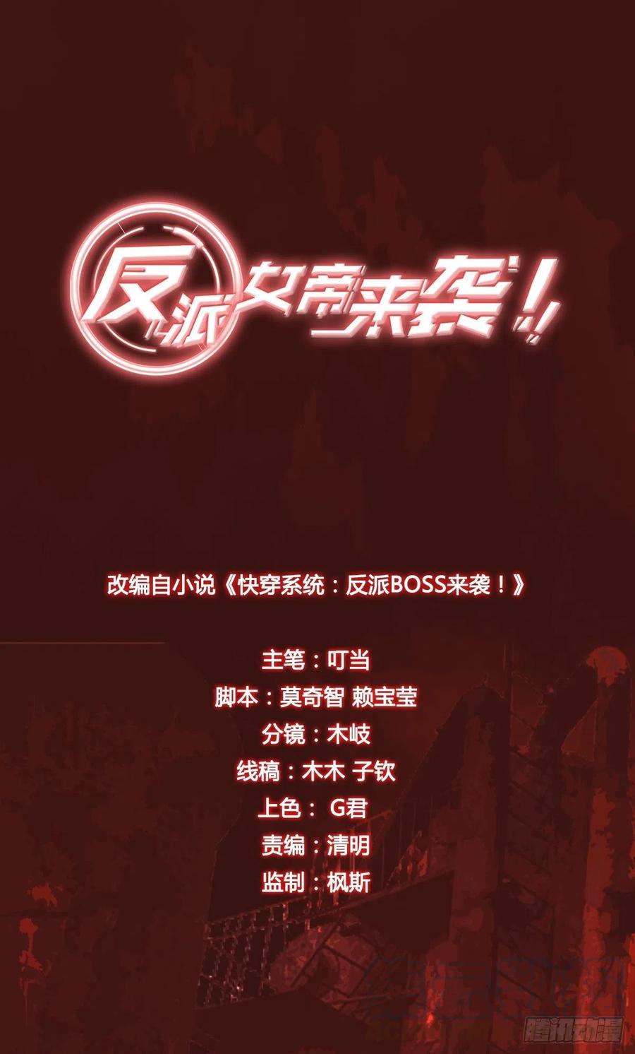 来玩大冒险呀！-第105话