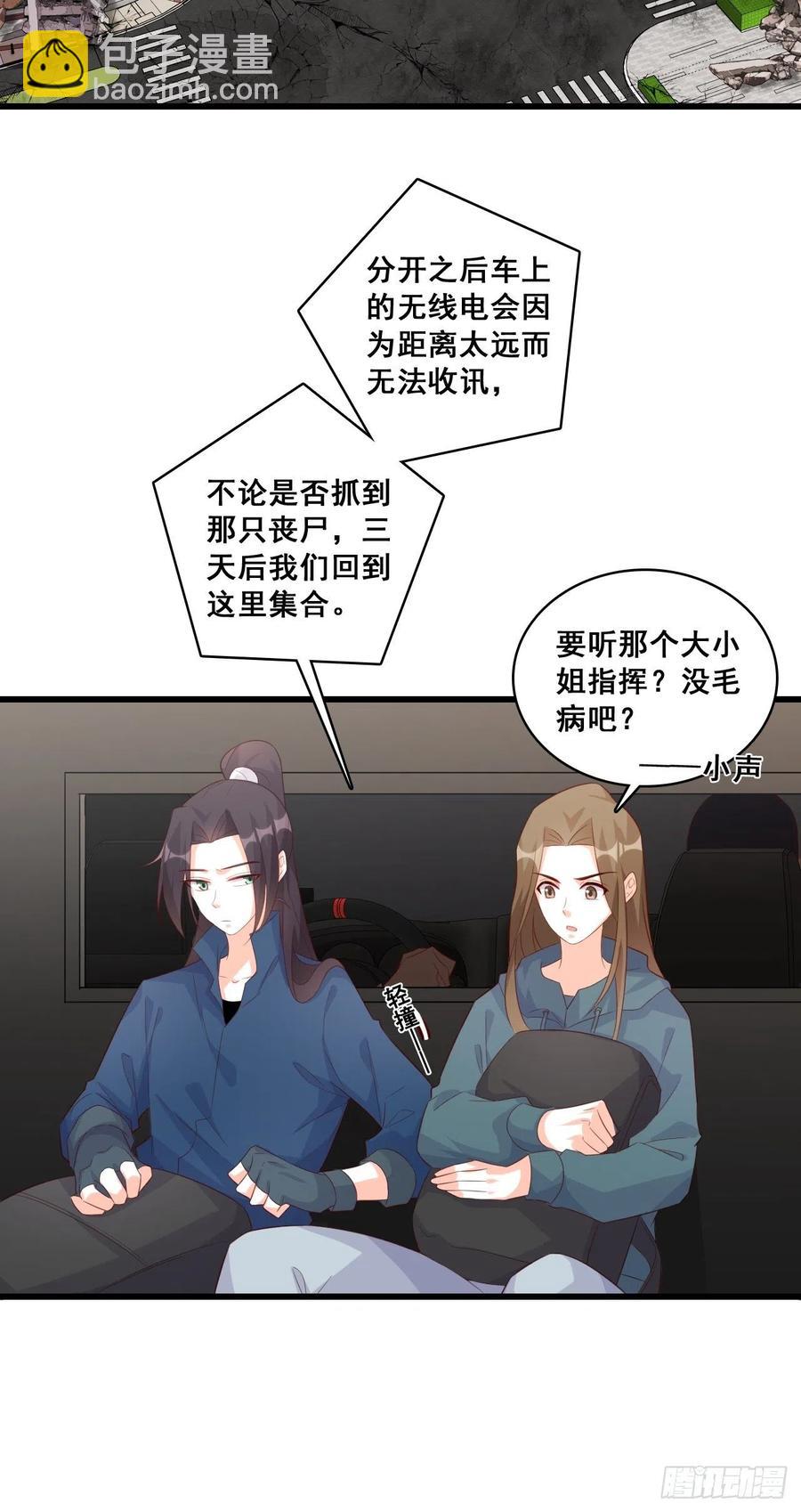 来玩大冒险呀！-第105话