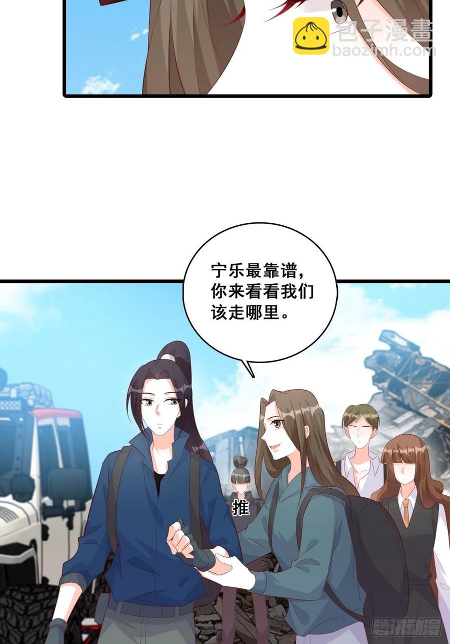 来玩大冒险呀！-第105话