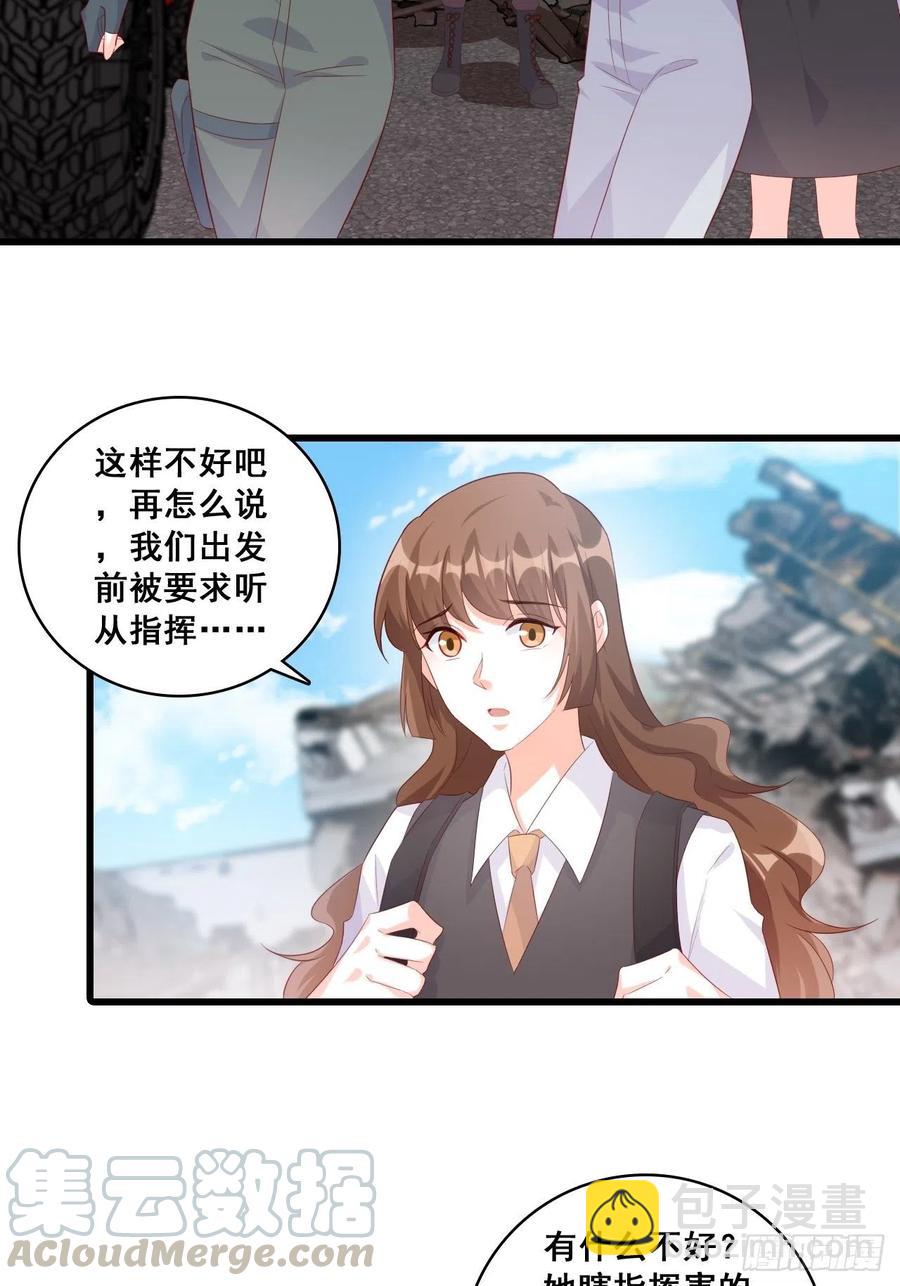 来玩大冒险呀！-第105话