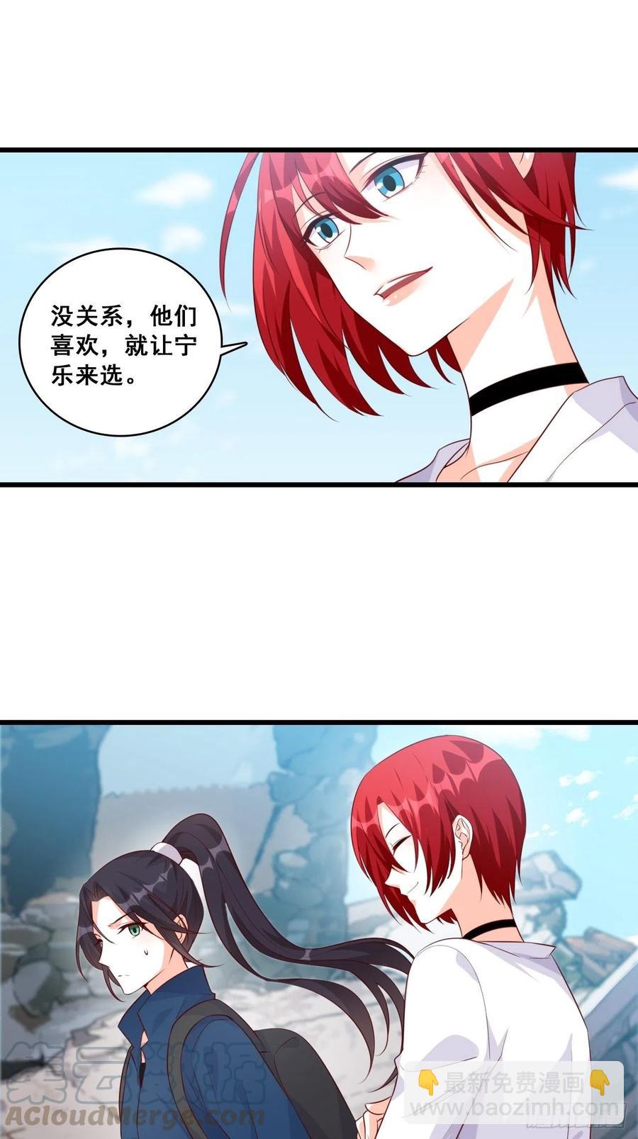 来玩大冒险呀！-第105话