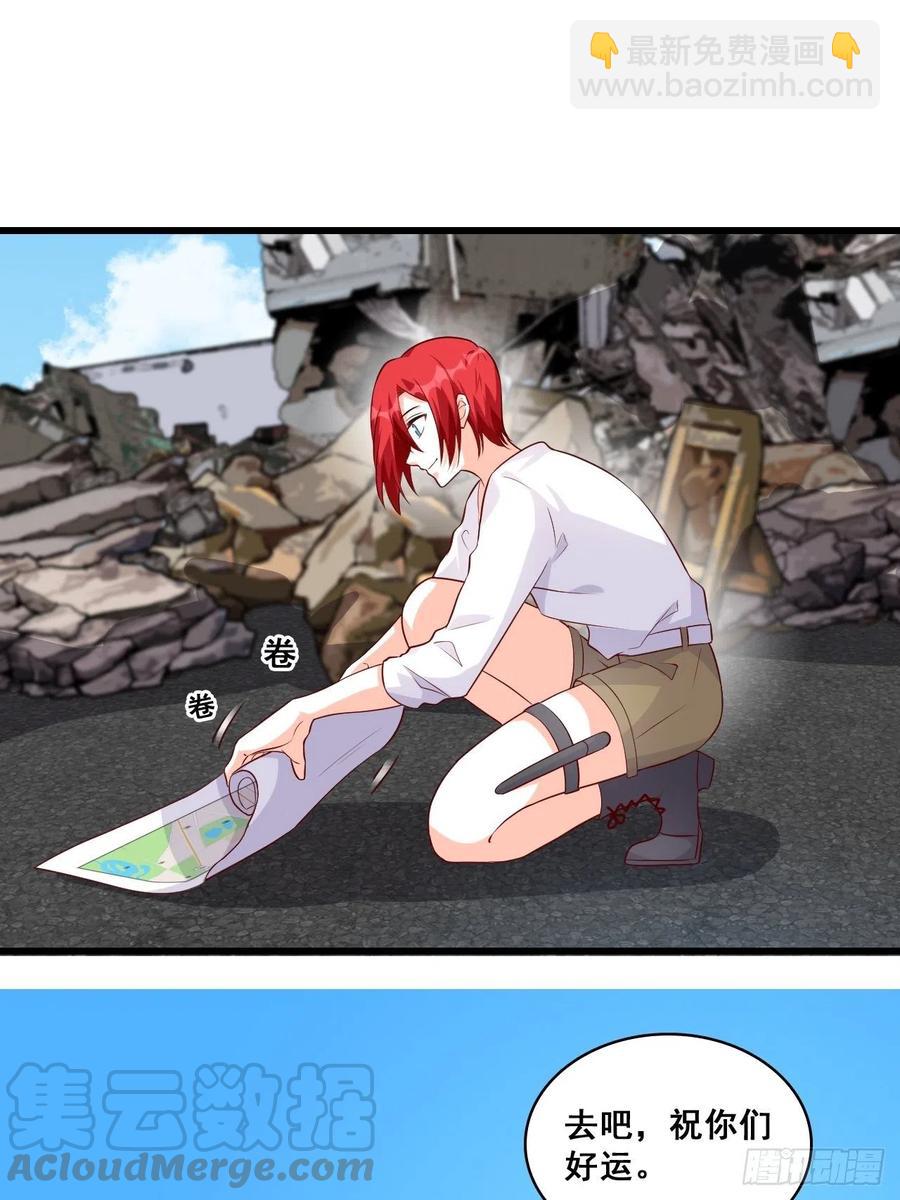 来玩大冒险呀！-第105话