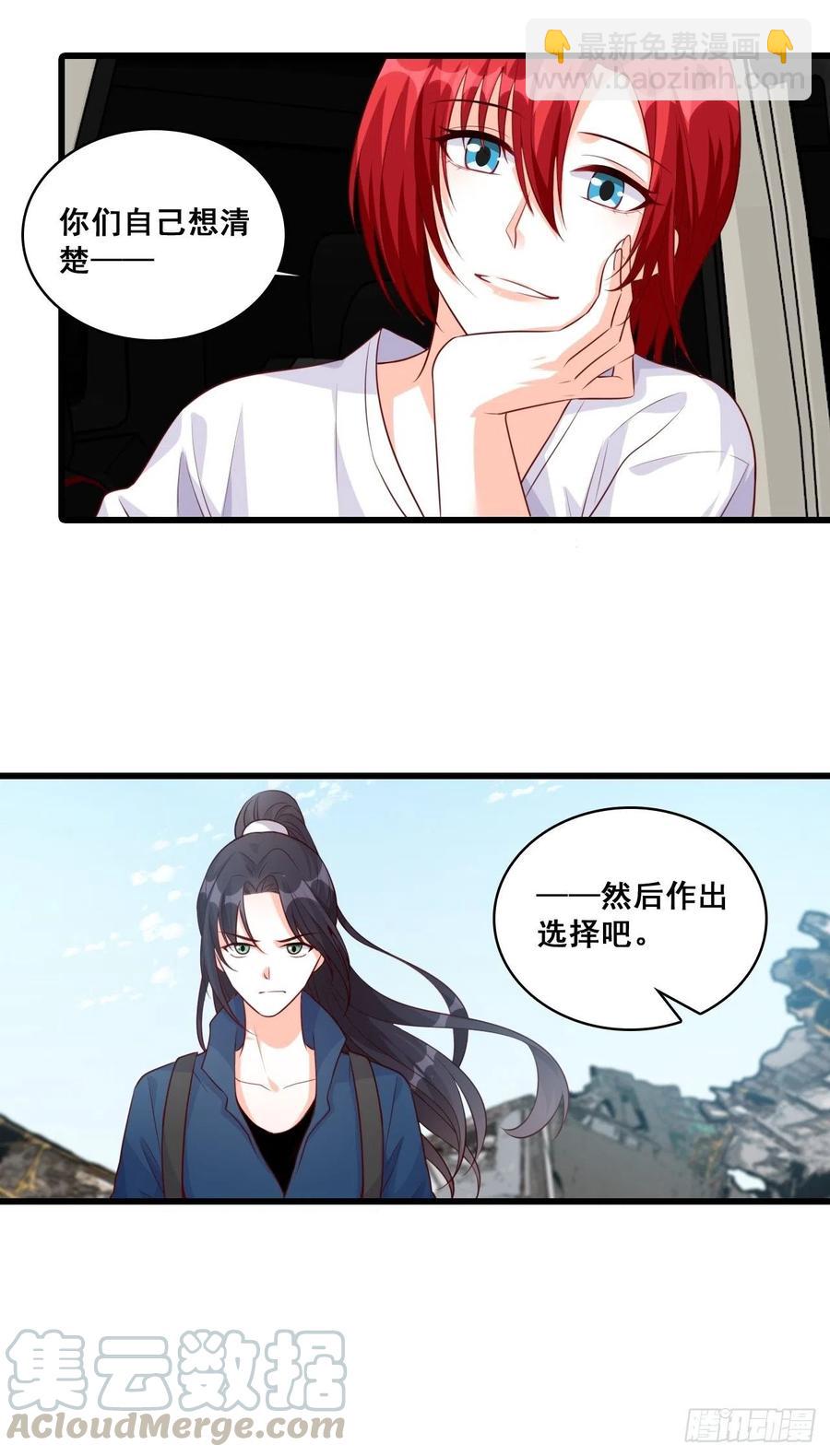 来玩大冒险呀！-第105话