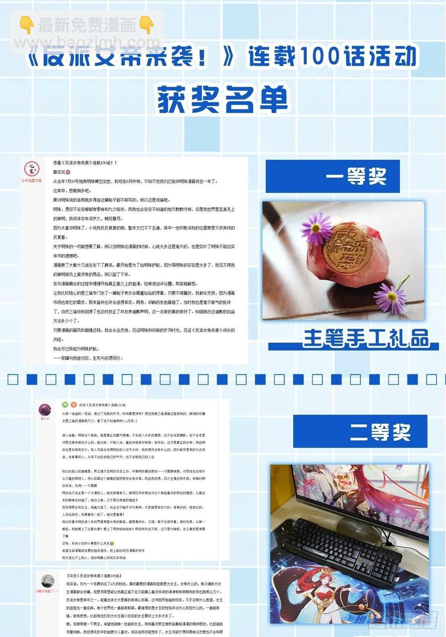 来玩大冒险呀！-第105话