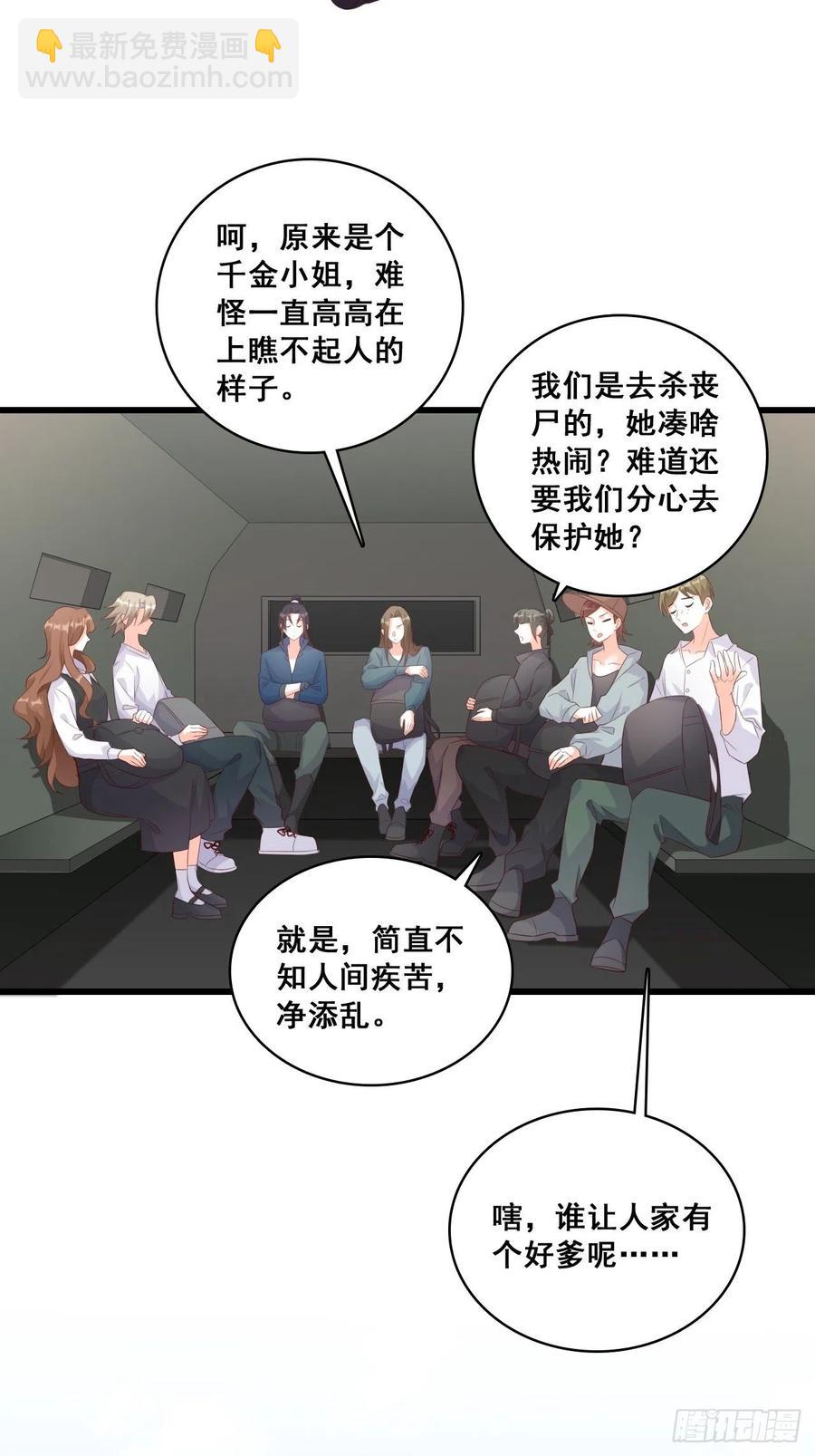 来玩大冒险呀！-第105话