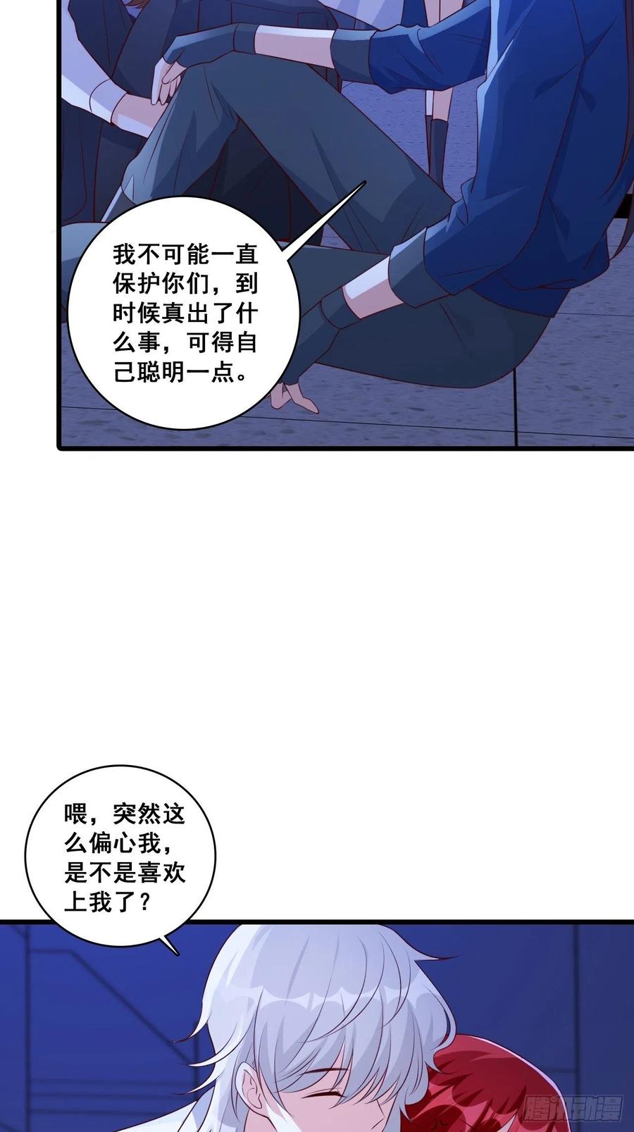 偷跑？-第107话