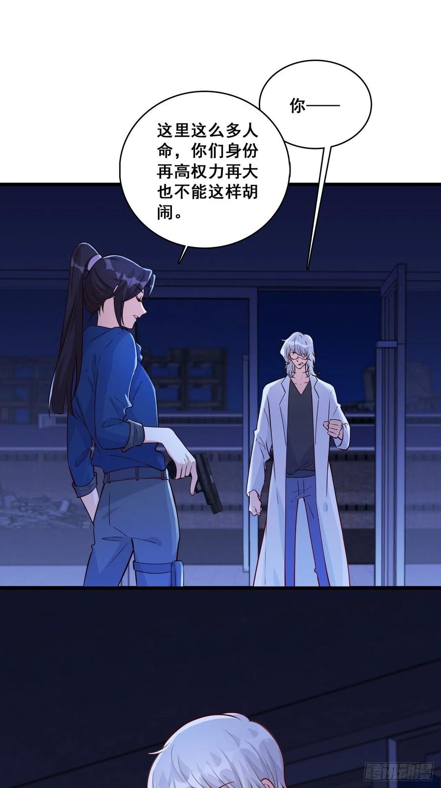 偷跑？-第107话