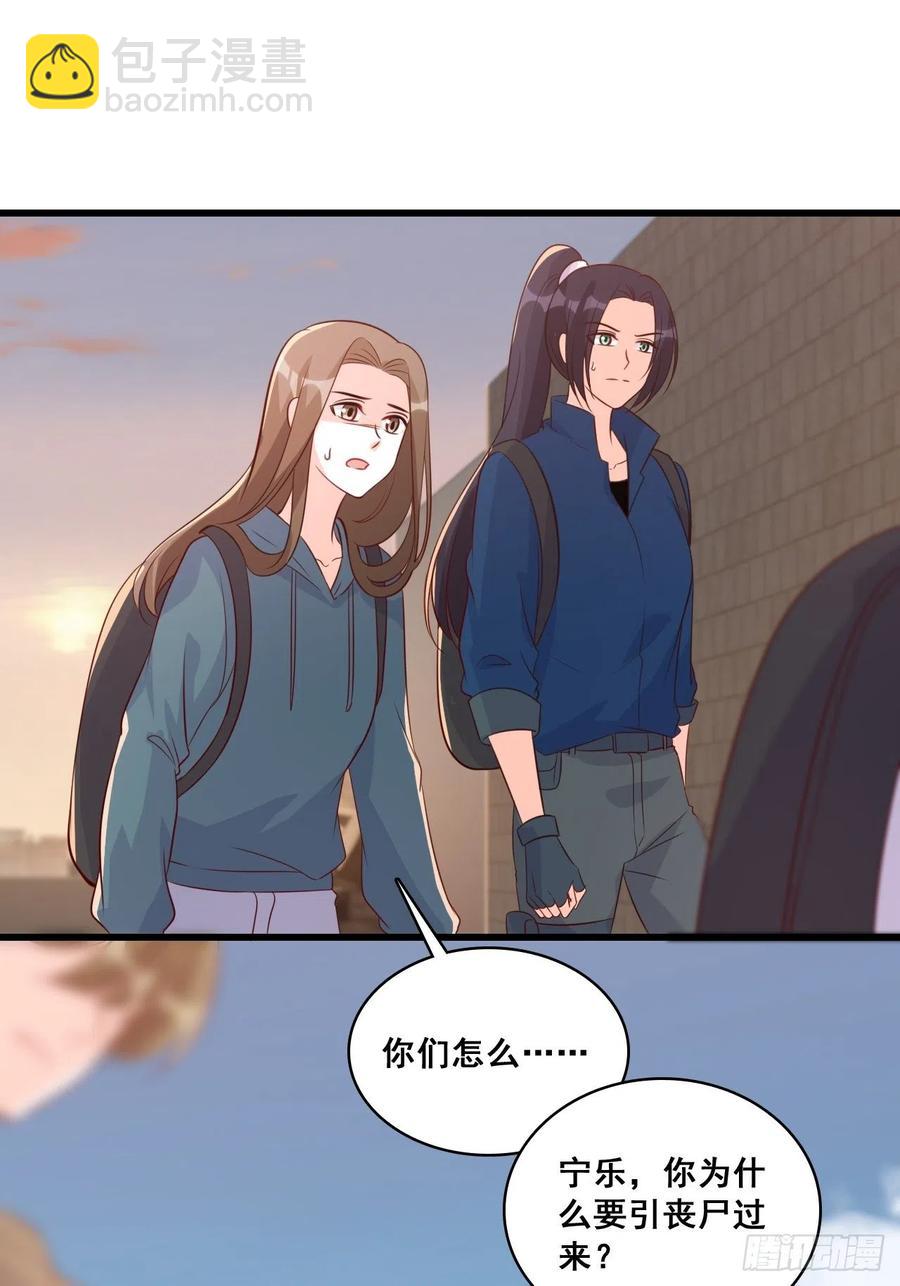 真面目！-第109话