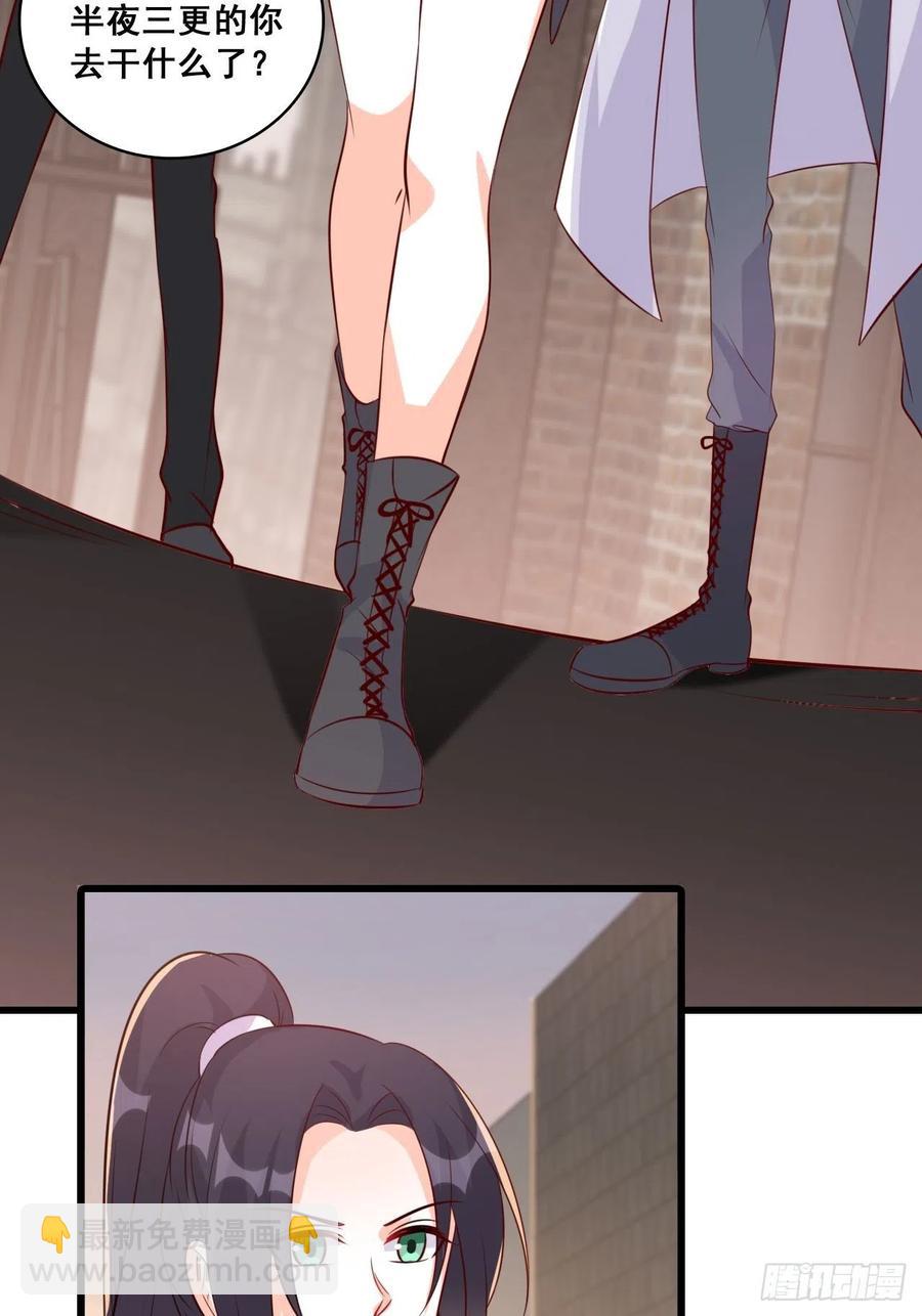 真面目！-第109话