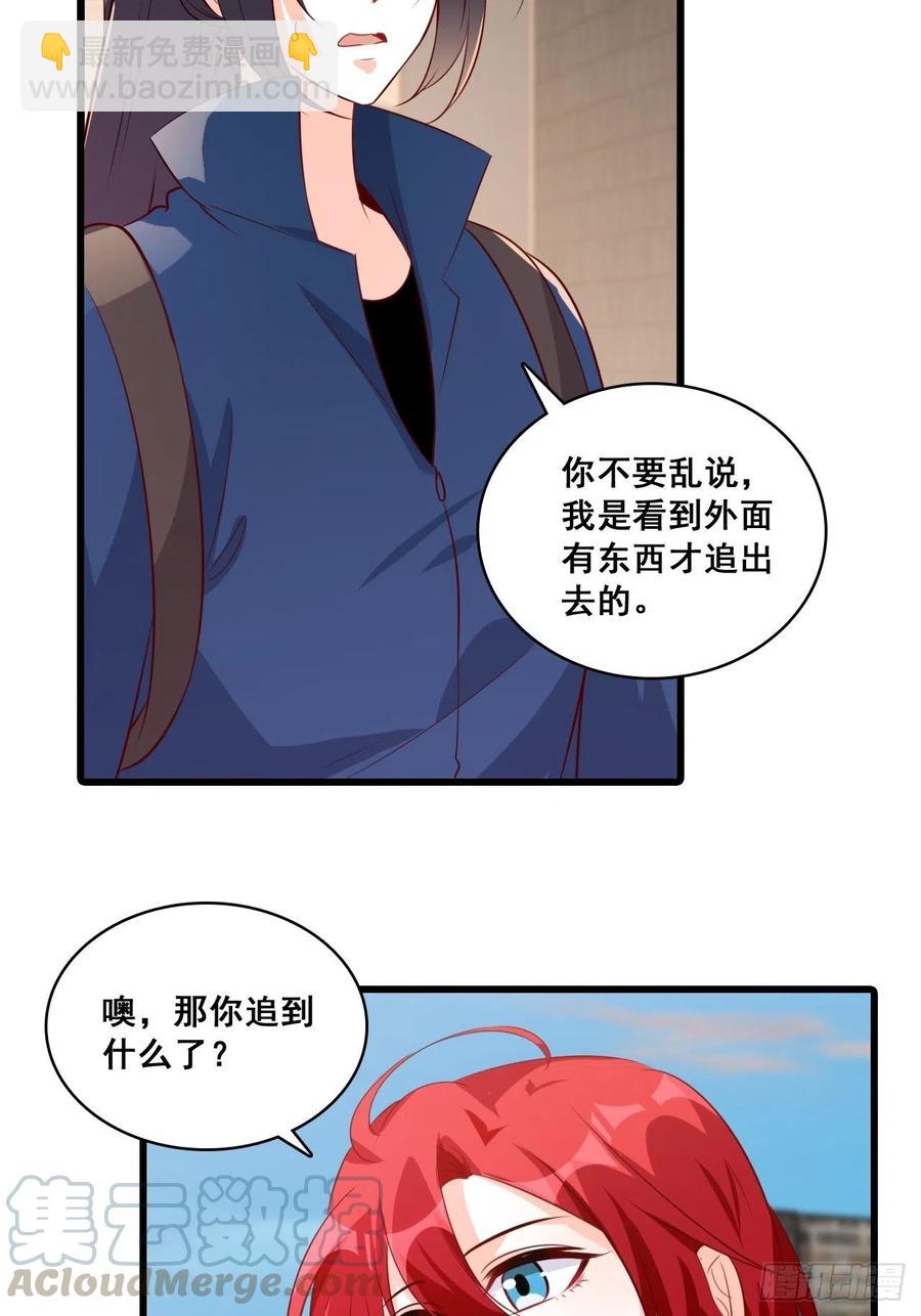 反派女帝來襲！ - 真面目！ - 1