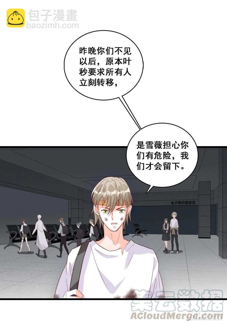 真面目！-第109话