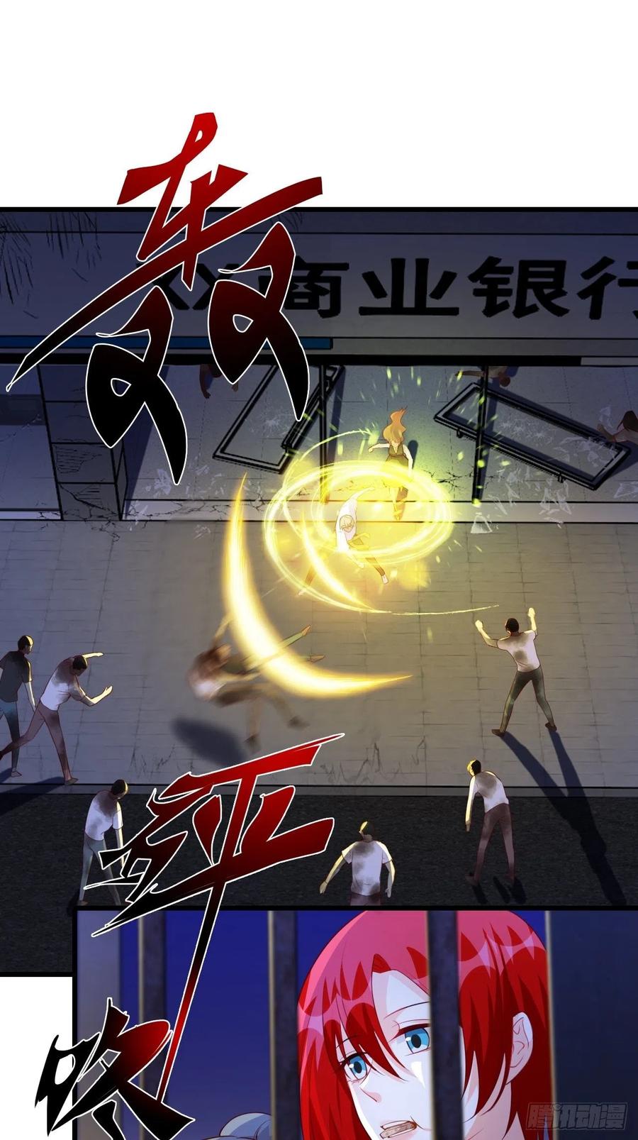 真面目！-第109话