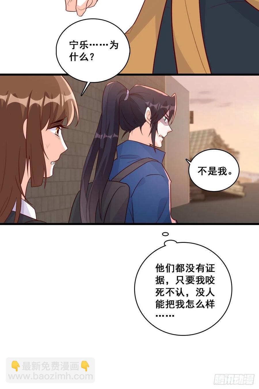 真面目！-第109话