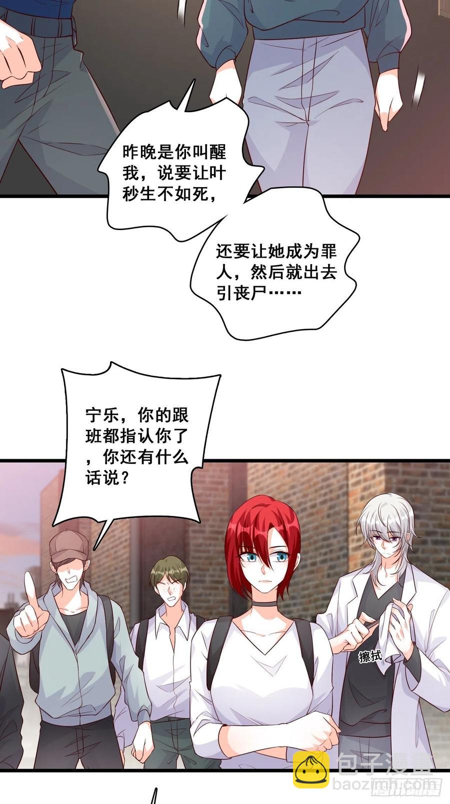 真面目！-第109话