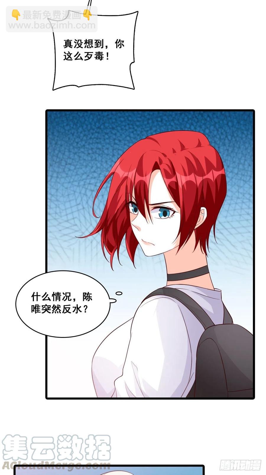 真面目！-第109话