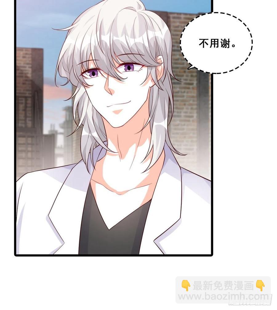 真面目！-第109话