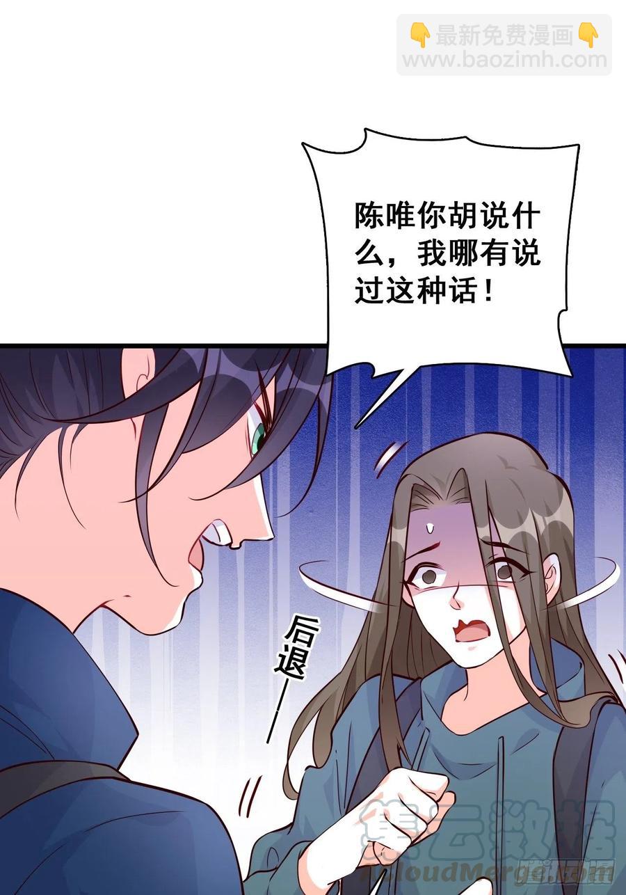 反派女帝來襲！ - 真面目！ - 3