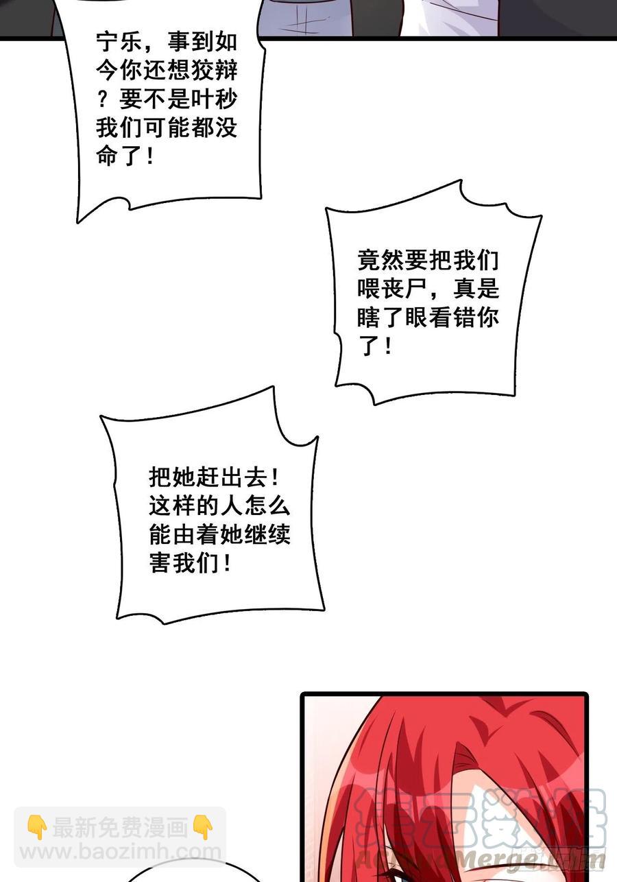 真面目！-第109话